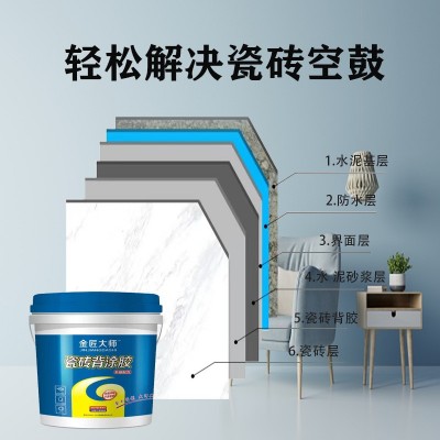 金匠瓷砖背胶玻化砖背涂胶地砖上墙瓷砖背胶粘合剂 5KG 厂家直销图3