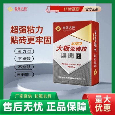 C2TES1大板超柔瓷砖胶泥强力粘合剂墙砖地砖玻化砖防空鼓防起翘图3
