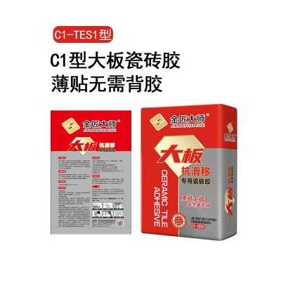 C2TES1大板超柔瓷砖胶泥强力粘合剂墙砖地砖玻化砖防空鼓防起翘图2