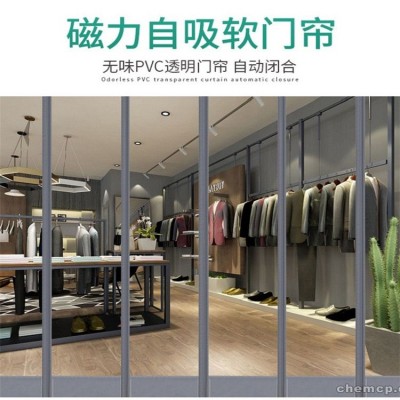 自吸软门帘透明pvc磁吸门帘2.4米宽*2米高