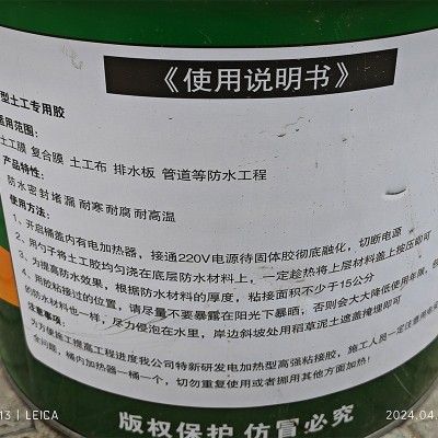 辉盛高强型土工专用KS电热型热熔胶粘接防渗膜复合土工膜专用胶图3