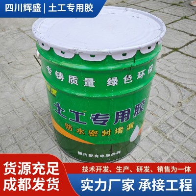 辉盛高强型土工专用KS电热型热熔胶粘接防渗膜复合土工膜专用胶图2
