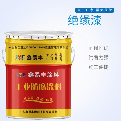 鑫易丰 绝缘漆附着力好变压器电机油漆自干性油漆 一桶起订