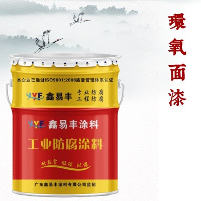 厂家直供环氧面漆固含高封闭性好环氧树脂油漆 双组份耐酸碱油漆图4