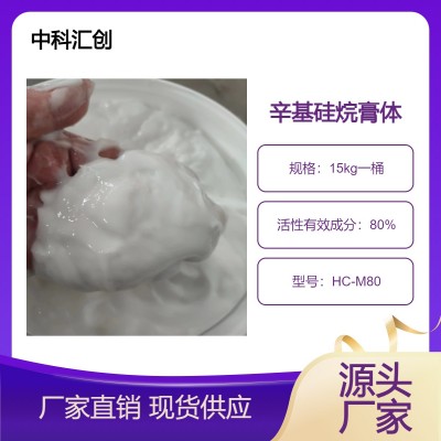 厂家现货 正异辛基硅烷防腐硅烷浸渍剂 混凝土防水剂 硅烷浸渍液图2