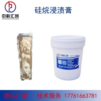 厂家现货 正异辛基硅烷防腐硅烷浸渍剂 混凝土防水剂 硅烷浸渍液图3