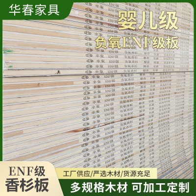 香杉木ENF级18mm实木板厂家指接板双层橱柜衣柜家具整张板材全屋