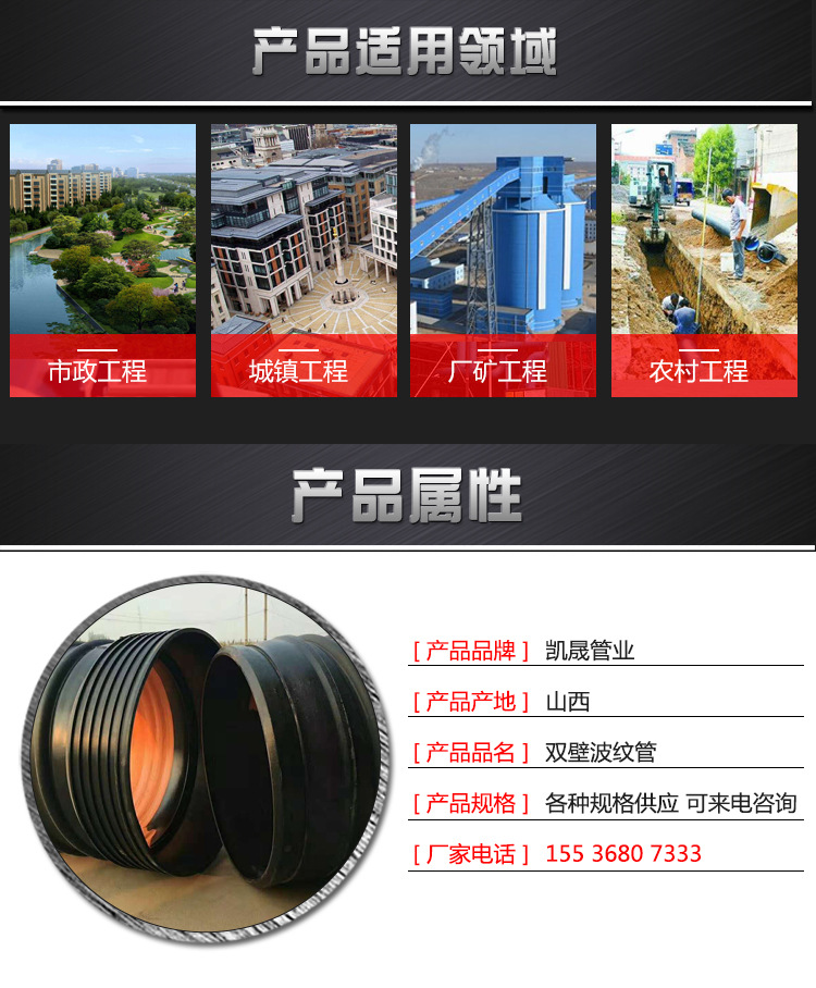 双壁波纹管_04.jpg