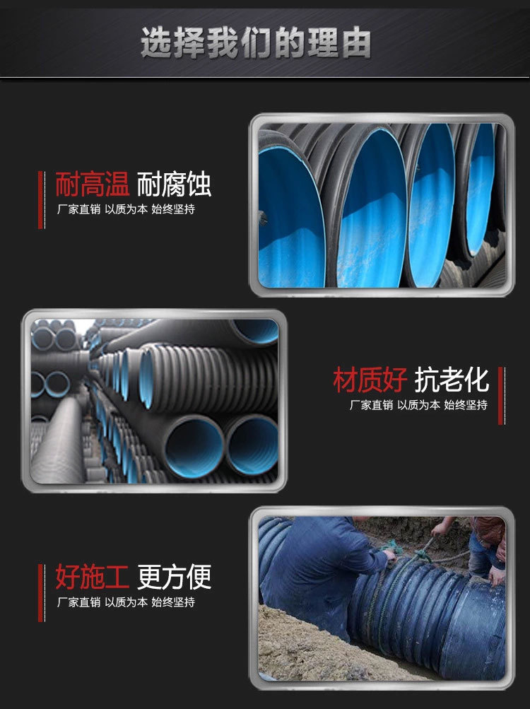 双壁波纹管_05.jpg