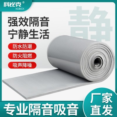 100*100cm灰色平面家装隔音棉墙体自粘吸音棉阻燃琴房录音棚静音