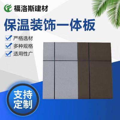 保温装饰一体板外墙外保温系统聚氨酯夹心一体化真石漆仿石材现货图3