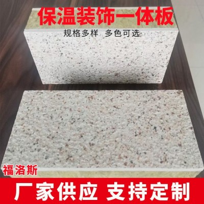 保温装饰一体板外墙外保温系统仿石材聚苯挤塑外墙保温装饰一体板图3