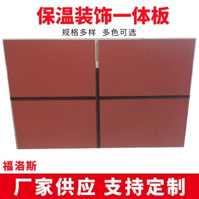 保温装饰一体板外墙外保温系统仿石材聚苯挤塑外墙保温装饰一体板图2