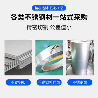 304不锈钢卷板薄钢皮不锈钢带1米1.22米1.5米宽雨棚板厨房墙面板图4