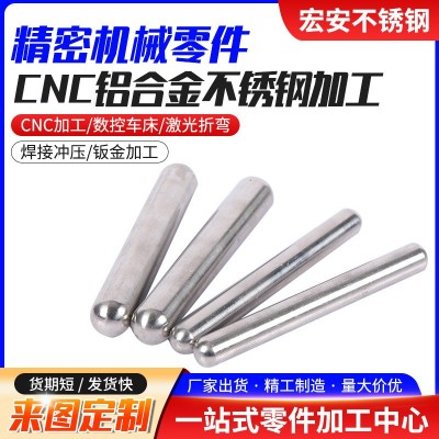 精密机械零件加工CNC铝合金不锈钢加工五金数控车床铝件非标件