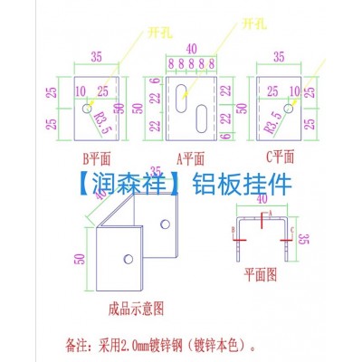 铝板挂件厂/U型铝板挂件/铝板挂件定制/墙体铝板挂件图8