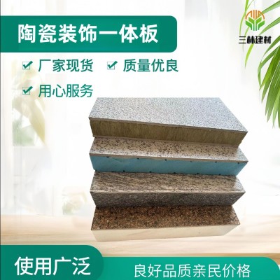 陶瓷装饰一体板 外墙保温真石漆一体化板陶瓷饰面保温装饰一体板图3