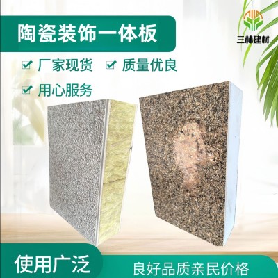 陶瓷装饰一体板 外墙保温真石漆一体化板陶瓷饰面保温装饰一体板图4