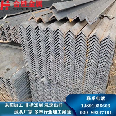 西安现货加工角钢 角钢零切 角钢拐角等规格齐全图4