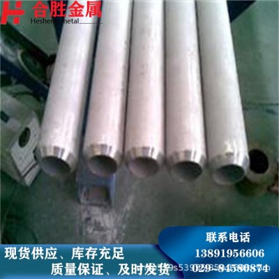 不锈钢无缝管，材质321现货销售，西安不锈钢管25*3图3