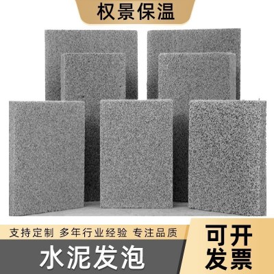 建筑保温隔墙水泥发泡板内外墙水泥纤维保温板隔热阻燃板水泥发泡图3