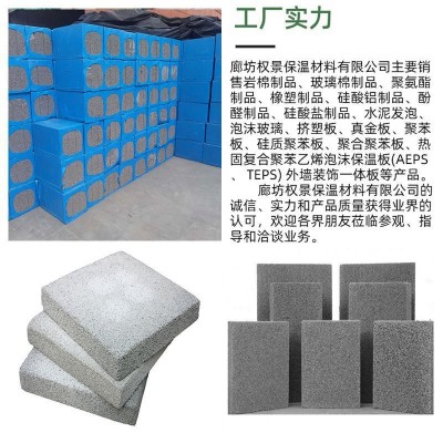 建筑保温隔墙水泥发泡板内外墙水泥纤维保温板隔热阻燃板水泥发泡图4