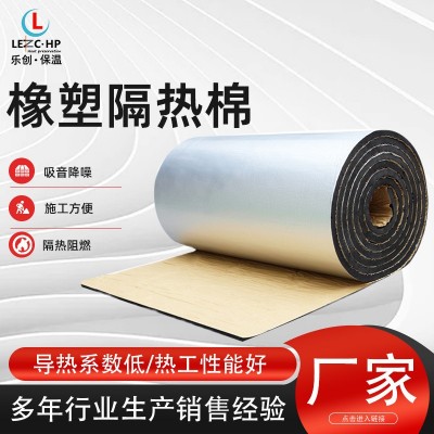 橡塑隔热棉压花铝箔闭孔式自粘橡塑板屋顶防晒阻燃隔热棉厂家批发