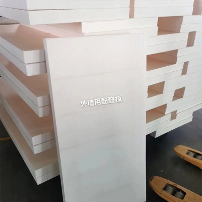 厂家批发酚醛保温板屋顶外墙隔热防火高密度阻燃复合板耐用酚醛板图2