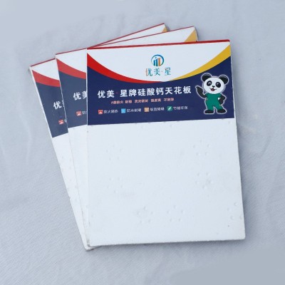 优美星硅酸钙天花板吊顶材料硅酸钙板防火阻燃复合石膏板厂家批发图2
