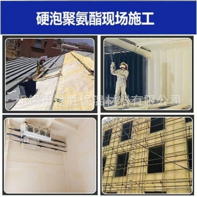 聚氨酯保温喷涂 冷库聚氨酯保温喷涂 聚氨酯发泡喷涂包工包料
