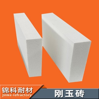 源头厂家锦科耐材销售刚玉砖河南耐火材料白刚玉砖刚玉莫来石砖