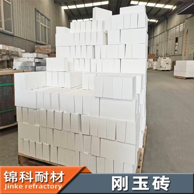 河南刚玉砖厂家巩义锦科耐材供应白刚玉耐火砖