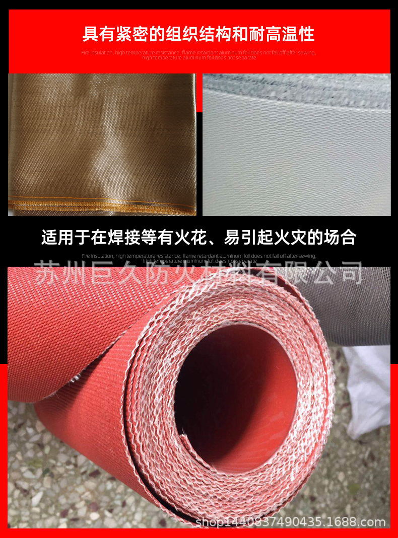 电焊防火布详情页_12_看图王