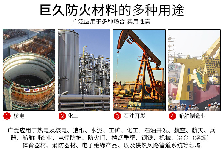 苏州巨久防火材料有限公司_02
