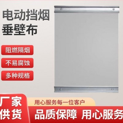 电动挡烟布厂家供应柔性防火垂壁布阻燃防火布车库卷帘防尘隔热