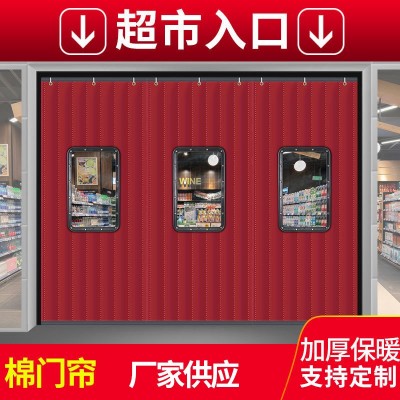 冬季棉门帘加厚家用保暖帘免打孔KTV商场超市冷库防寒防风门帘子