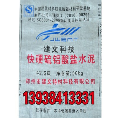 快硬硫铝水泥 快硬水泥 高强水泥工厂 经销商价格图2
