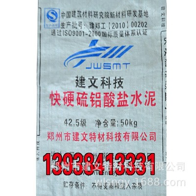 工程抢修水泥修复水泥墩基浇筑专用快硬水泥 快干水泥 硫铝水泥图5