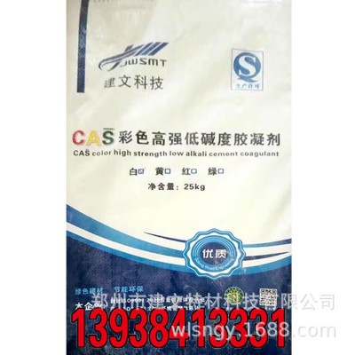 供应JW白色（高强）硫铝酸盐水泥 高白度 快硬快凝图4