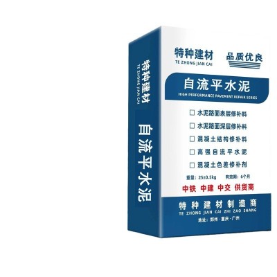 自流平水泥 高强自流平水泥 地面找平砂浆 流动好 施工方便图5