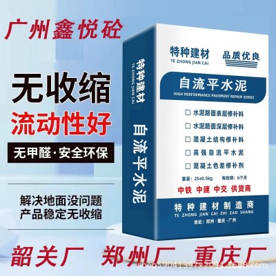 自流平水泥 高强自流平水泥 地面找平砂浆 流动好 施工方便图3