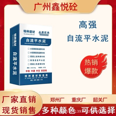自流平水泥 高强自流平水泥 地面找平砂浆 流动好 施工方便图4
