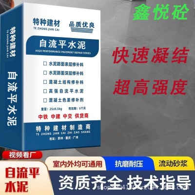高硬度自流平水泥 地面找平砂浆 高强水泥基自流平厂家销售图2