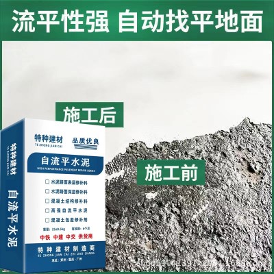 高硬度自流平水泥 地面找平砂浆 高强水泥基自流平厂家销售图5