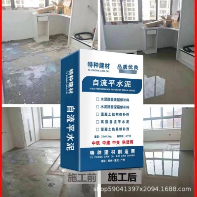 高硬度自流平水泥 地面找平砂浆 高强水泥基自流平厂家销售图3