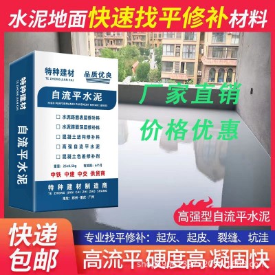 高硬度自流平水泥 地面找平砂浆 高强水泥基自流平厂家销售图4