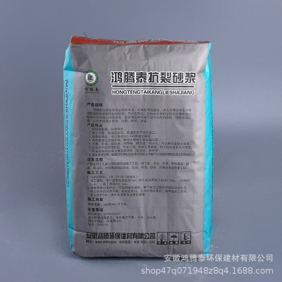 鸿腾泰建材保温砂浆/外墙防水保温砂浆/抹面抗裂砂浆厂家生产批发图4