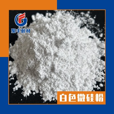 泡沫混凝土透水混凝土用微硅粉 白色灰色硅微粉 98含量95含量硅灰图3