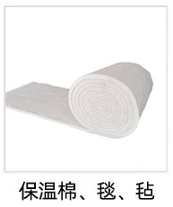 保温棉.jpg
