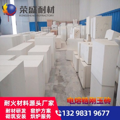 河南荣盛耐材AZS厂家直销耐火材料高强耐磨氧化铝砖电熔锆刚玉砖图2